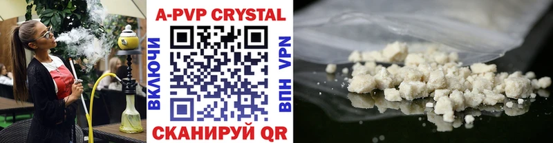 APVP Crystall  Коммунар 
