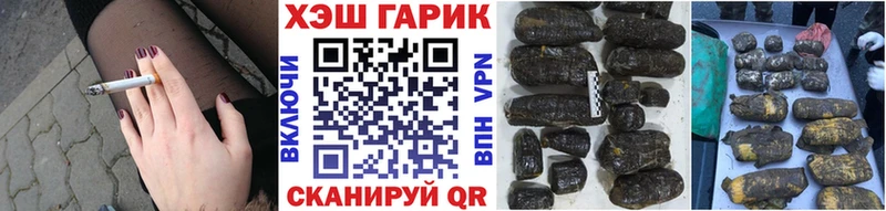 Гашиш хэш  купить наркотик  Коммунар 