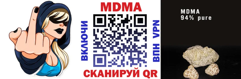MDMA Molly  цена   Коммунар 